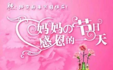 给妻子的母亲节祝福语大全，母亲节给老婆的祝福短语（2020母亲节最经典的祝福语短信大全）