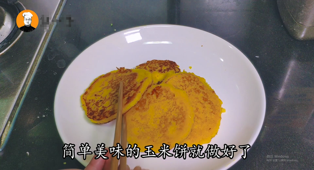 玉米饼的家常做法，山药玉米饼的家常做法（玉米饼最好吃的做法）