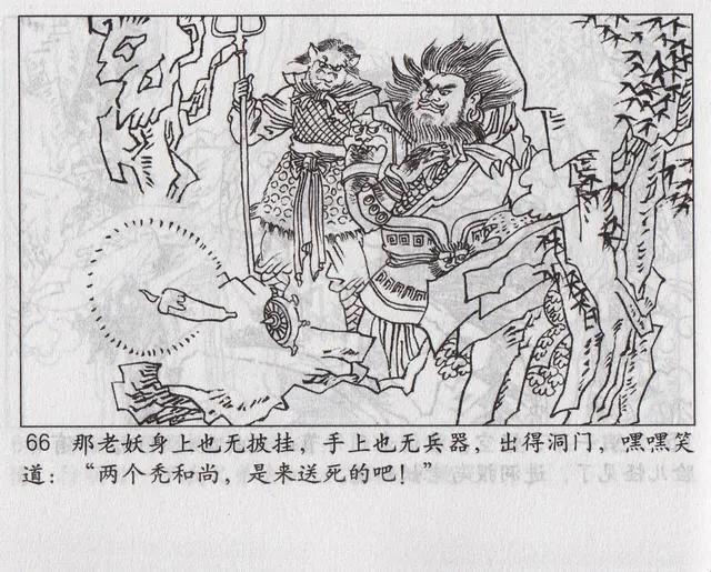 西游记之传艺玉华州概括，西游记传艺玉华州剧情（《西游记之传艺玉华州》）