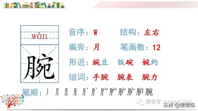 含的部首是什么，含的部首是什么除部首外几画音序结构组词（部编版五年级下册语文生字及组词汇总）