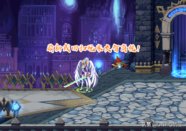 dnf异界气息净化书怎么获得，DNF地下城怎样制作异界气息净化书（一本能节省600W金币）