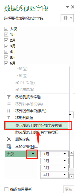 如何用Excel表格画统计图，怎么用excel表格制作统计图（如何用透视表做excel图表）