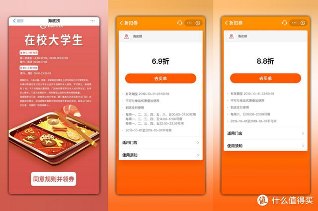 海底捞微信怎么预约，海底捞能微信预约吗（“黑海”告诉你海底捞怎么吃更划算）