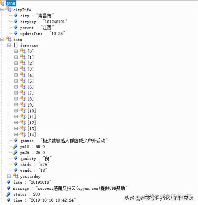 天气预报查询，天气预报查询90天（Python实现天气查询功能）