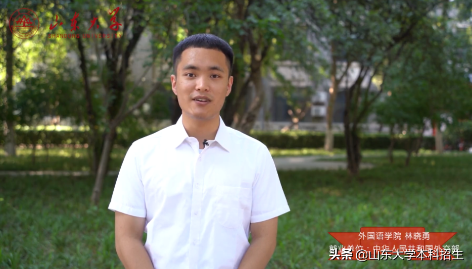 外交部定向遴选的学校（山东唯一人选）