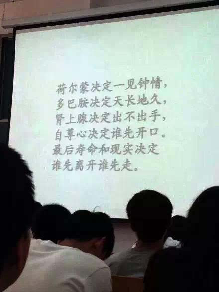 怎样理解爱情是盲目的，怎样理解爱情是盲目的,否则会看透太多（一节化学课全解释清楚了）