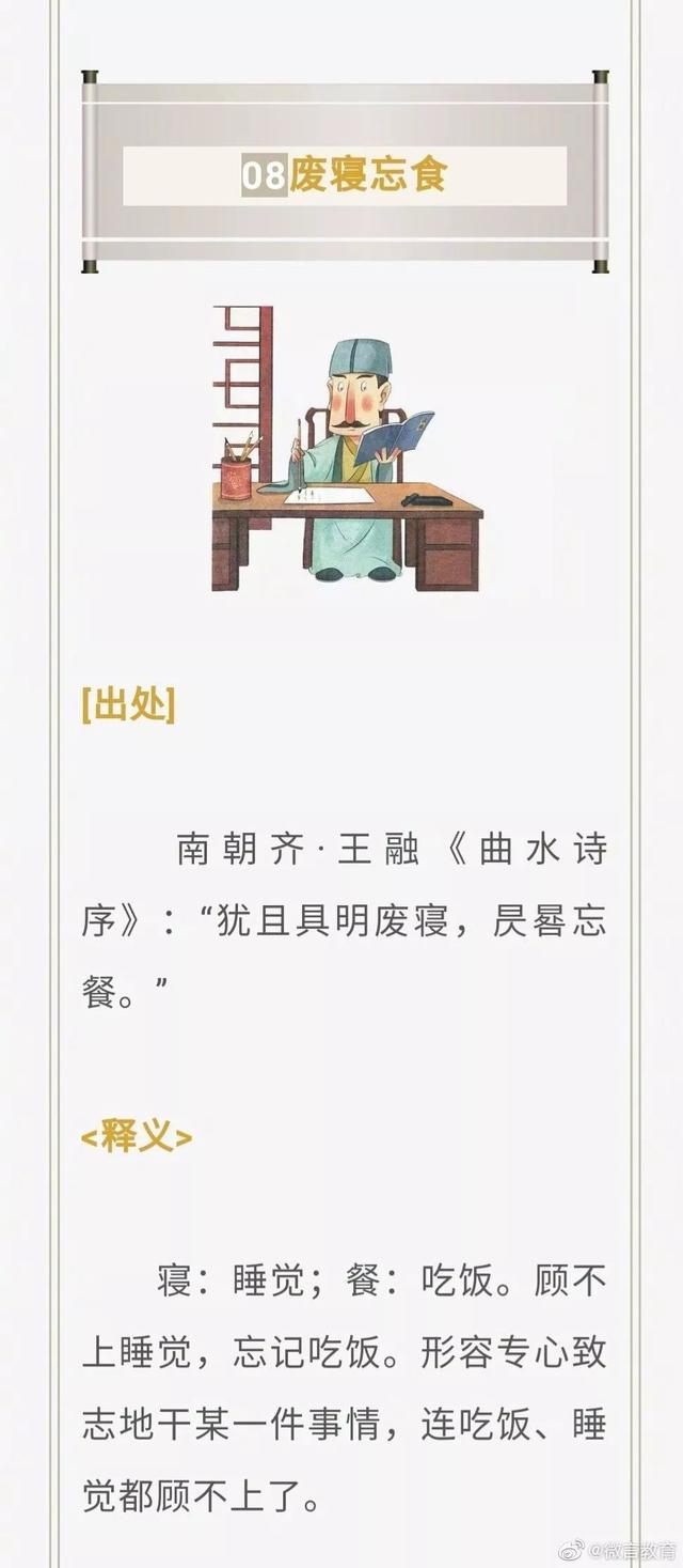 关于勤奋学习的成语，关于勤奋学习的成语有什么（12个关于勤奋的成语）