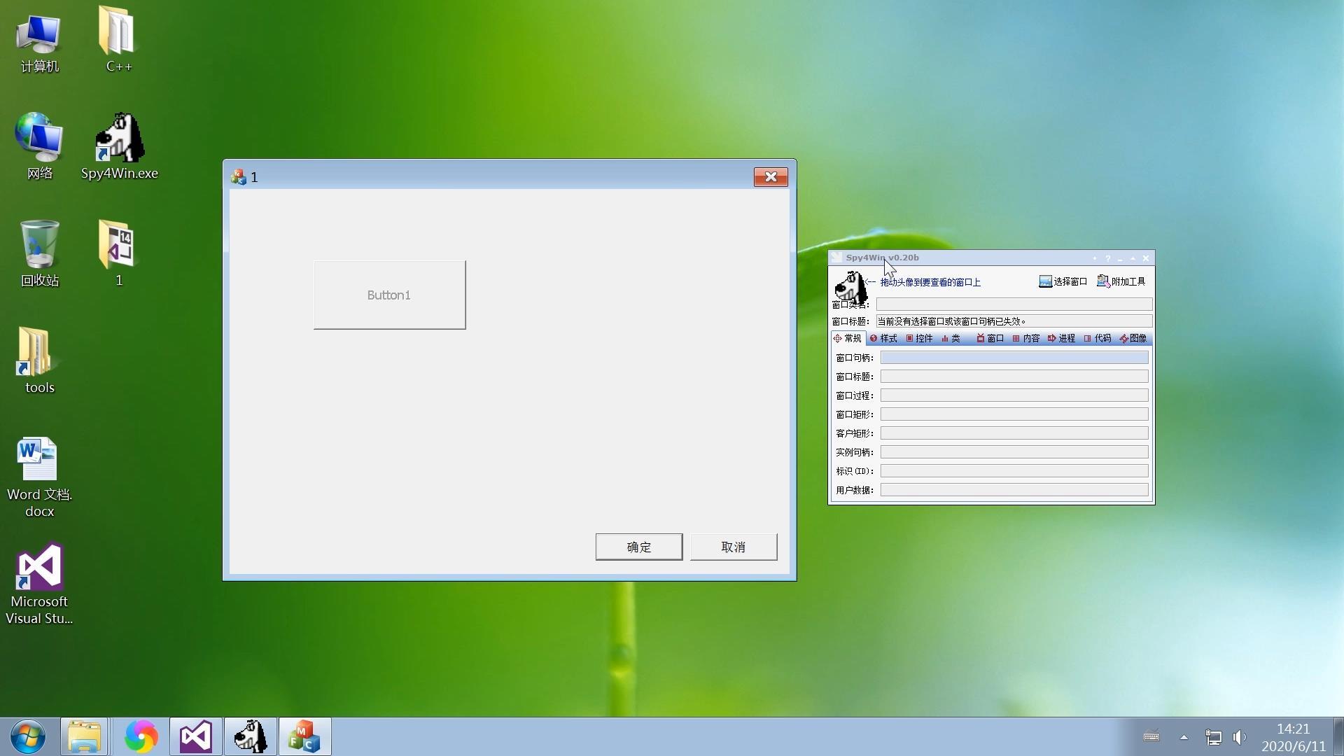 exe文件编辑修改方法（exe文件怎么修改内容）