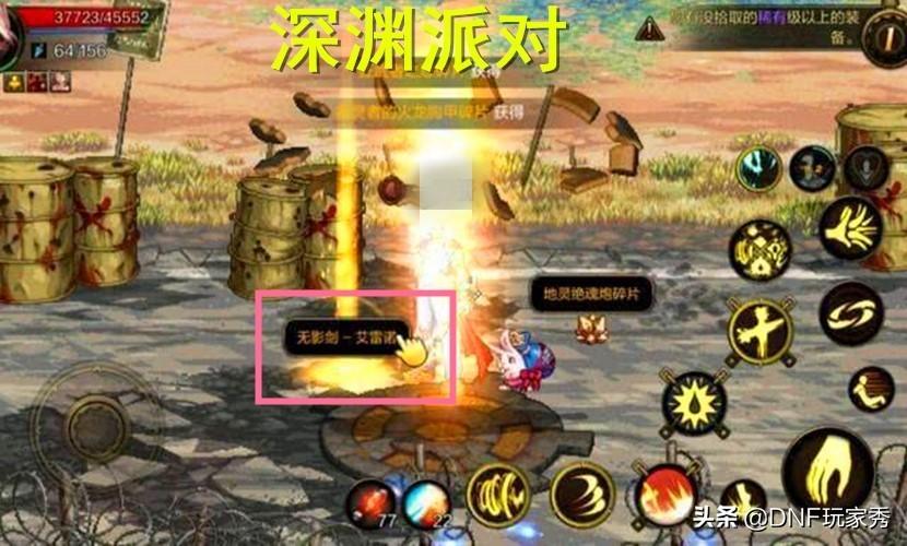 dnf无影剑哪里爆，地下城与勇士手游爆无影剑