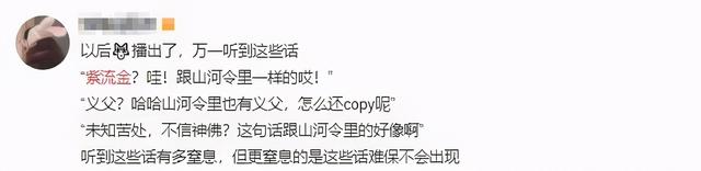 紫流金是啥，是融梗还是联动，粉丝争论不休（紫流金到底是什么）