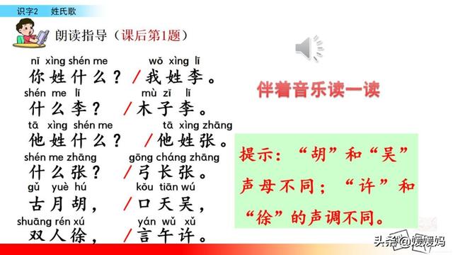 赵的拼音，赵州桥的拼音（一年级下册语文识字2《姓氏歌》图文详解及同步练习）