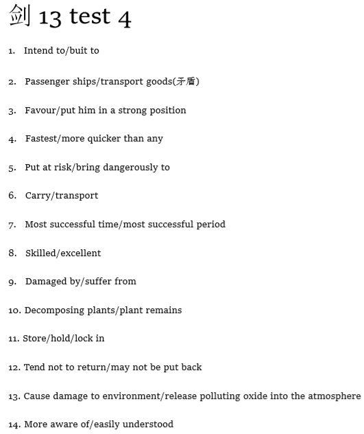 迫在眉睫的近义词，势如破竹和迫在眉睫的近义词（剑1-13同义词替换合集）