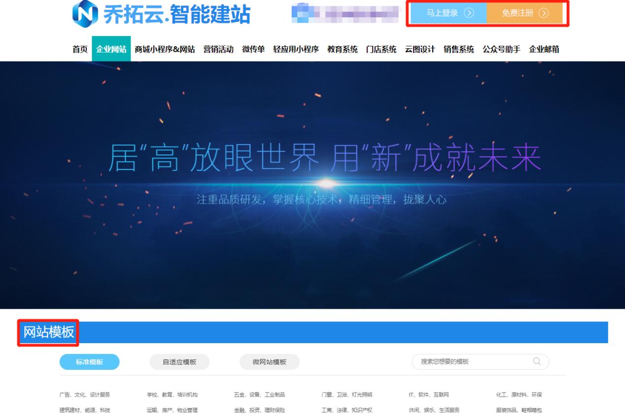 制作网站步骤（网站怎么制作教程）