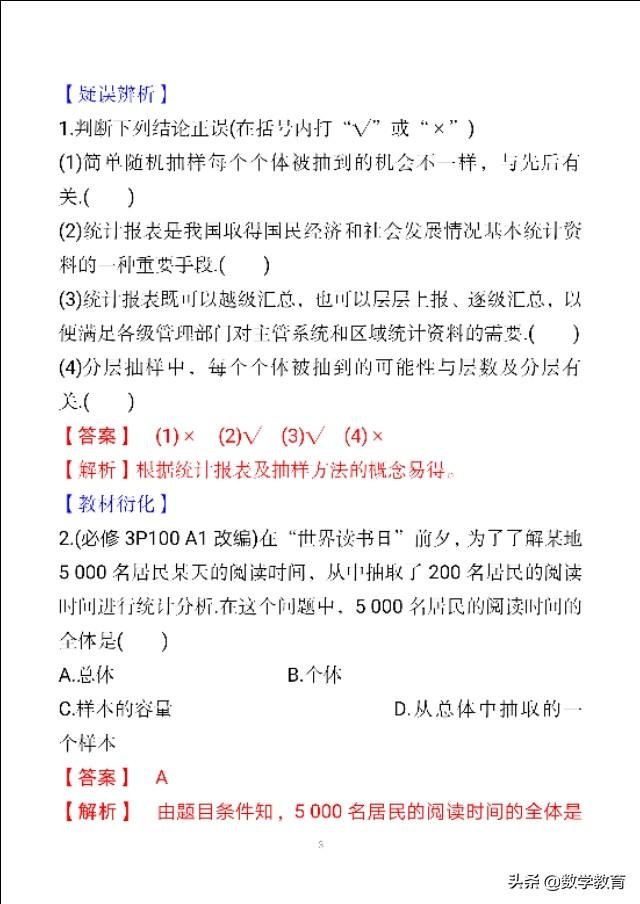 年鉴是什么意思，用来干什么的（正确分清考察对象是抽取样本的关键）