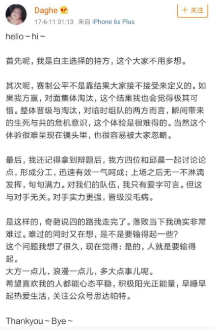 奇葩说第一季选手，奇葩说第一季选手名单（我发现学历和撕X力不一定成正比）