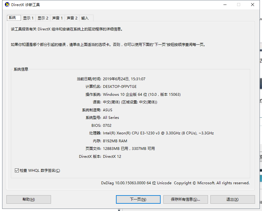 在哪看电脑配置(win10在哪看电脑显卡)