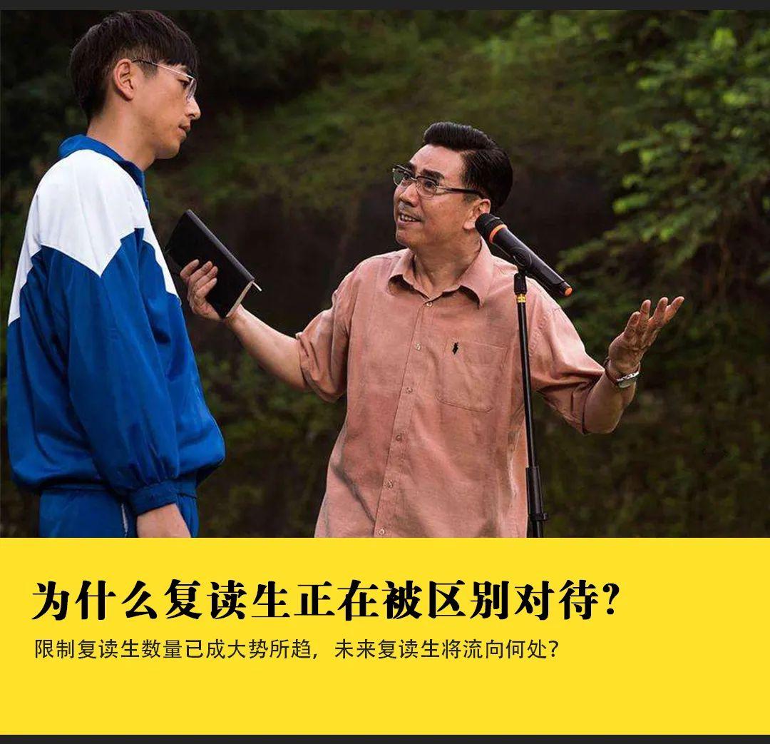 泰州复读学校哪家好（复读生正在被区别对待）