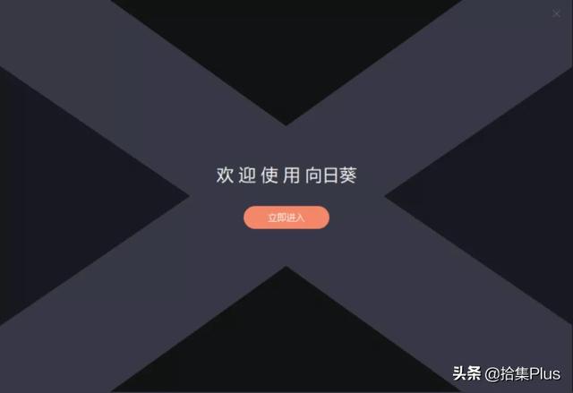 向日葵付费和免费区别，向日葵付费和免费的区别是什么（国产免费远程软件尚可一战）