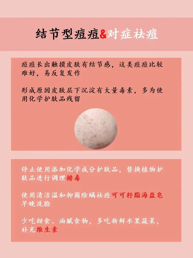 碘伏可以涂在脸上的痘痘吗，碘伏消毒液可以涂脸上痘痘吗（5种不同类型得痘痘）