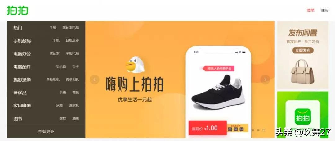 拍拍网首页(免费网拍兼职软件)
