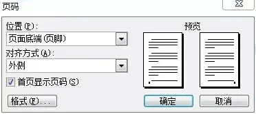 文号的括号怎么打，wps文号的括号怎么打（机关公文权威规定与规范格式设置图文示例）