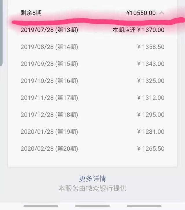 微信微粒贷利息高不高，微粒贷的利息高不高（微信的微粒贷与支付宝的借呗利率谁低）