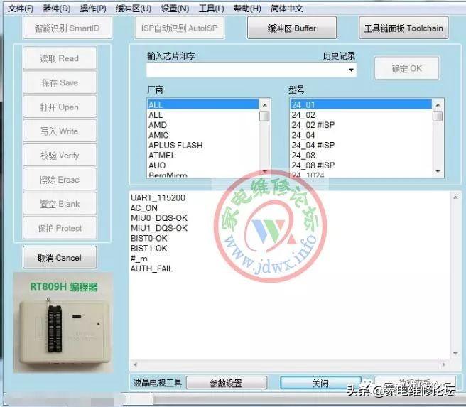 芯片编程器 适用于iPhone X-15 Pro的JC基带EEPROM芯片编程器