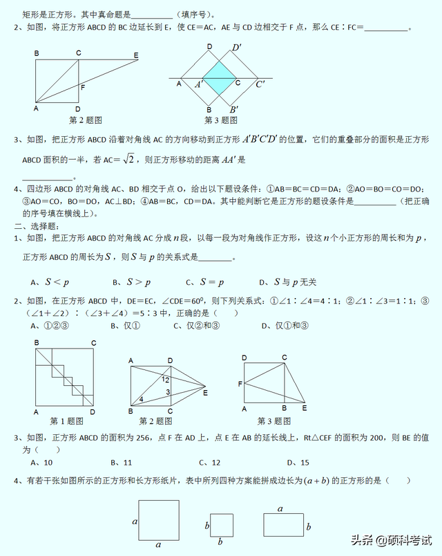 十个经典几何题，初中几何全册几何经典300道题型汇总