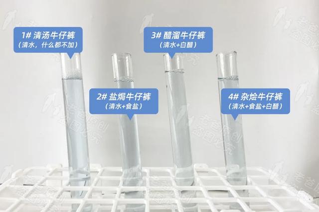 新牛仔裤怎样处理才不掉色，刚买的牛仔裤怎么洗不掉色（新买的牛仔裤泡盐水能防止掉色）