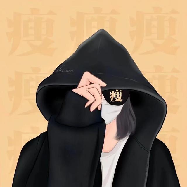 抖音最火暴瘦暴富图。，微信头像，抖音最火暴瘦暴富图。（我的态度一直很坚定）