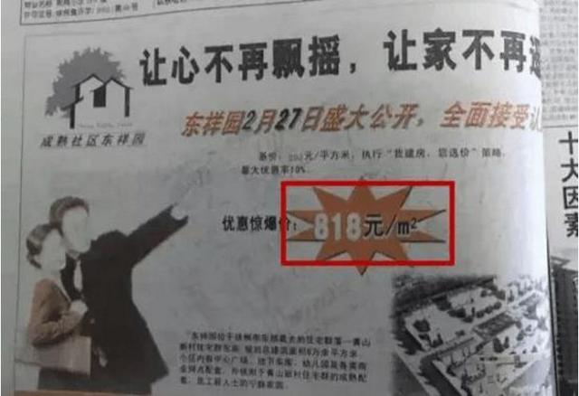 房地产比较有温情的广告语，20年间的房产销售广告