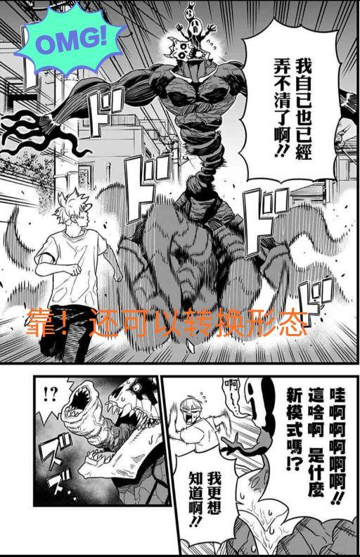 ᯅ 对方已取消，对方已取消的符号ᯅ（怪物8号 逃亡<上>图片）