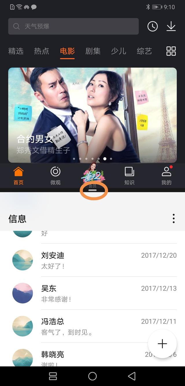 华为手机如何分屏操作方法，华为手机怎样实现分屏模式（华为手机分屏的三种简单方法）