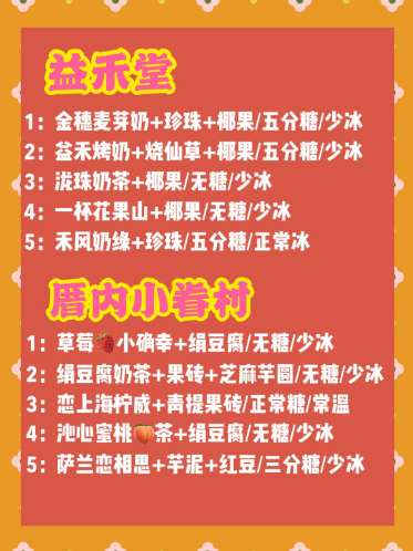 奶茶店品牌排行榜10强，这份最全奶茶点单攻略请收好（奶茶店十大排行榜10强）