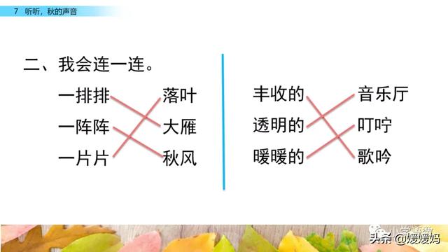 叮咛的近义词是什么，部编版三年级语文上册第7课《听听