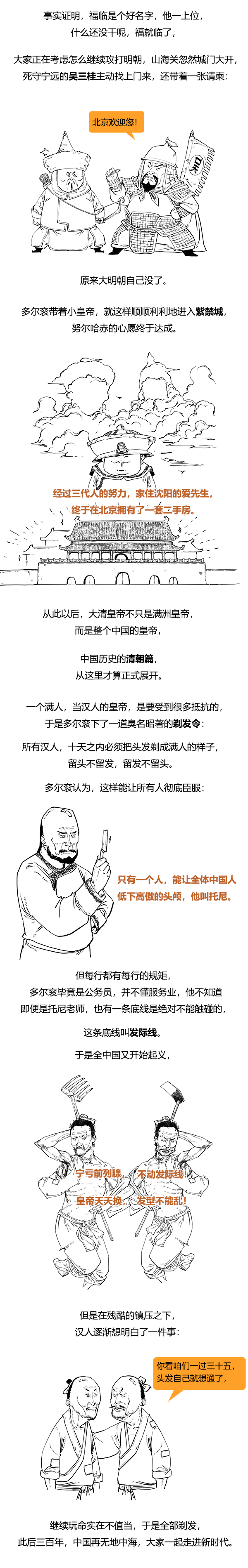 中国最后一个朝代，中国最后一个朝代是什么朝代（中国历史上最后一个封建王朝）