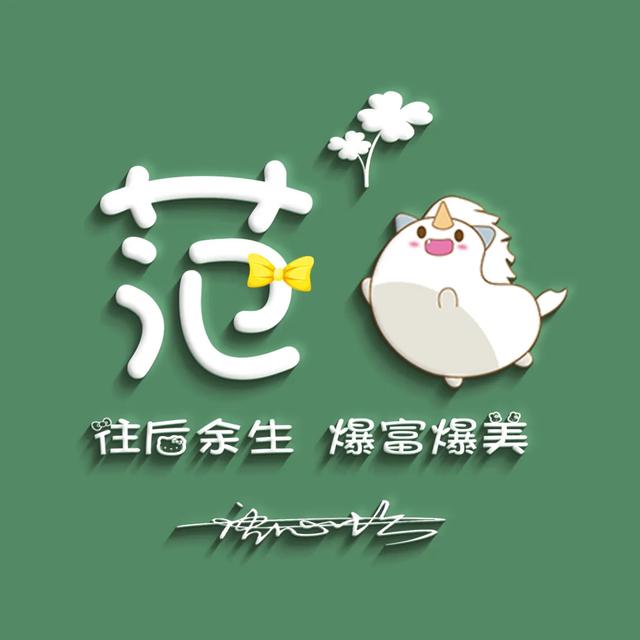 2022干净有品位的微信头像，足足66张高端精致签名头像，请查收