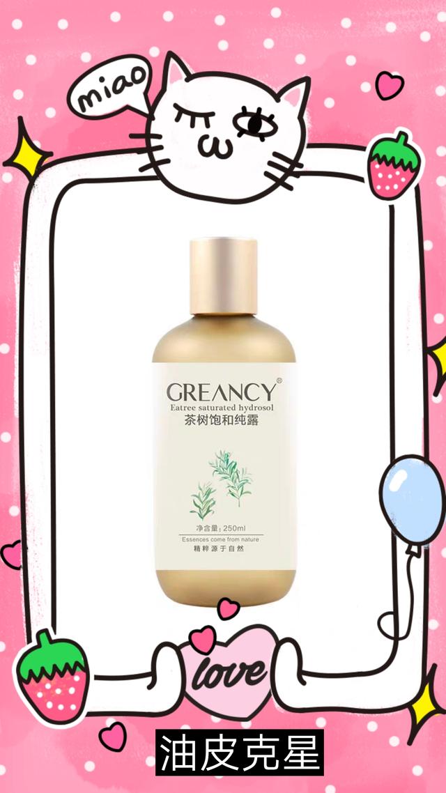 马鞭草酮迷迭香纯露的功效与作用，马鞭草酮迷迭香纯露的用法（纯露真的太“坑人”了）