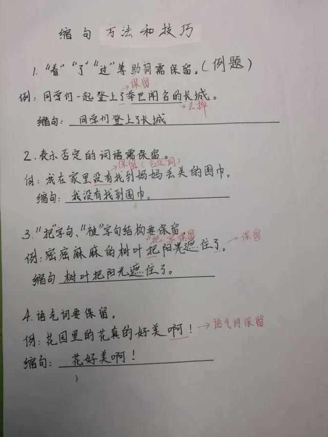 减少什么词语（三年级语文期末考点）