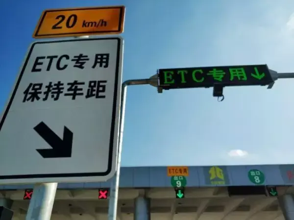 etc记账卡什么时候扣费，etc记账卡什么时候扣费建设银行（ETC迟迟不扣费谜底揭晓）