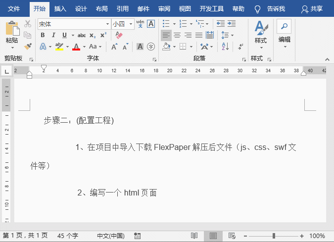 字符间距在哪里设置，wps字符间距在哪里设置（文档中间距调整和重点标记方法）