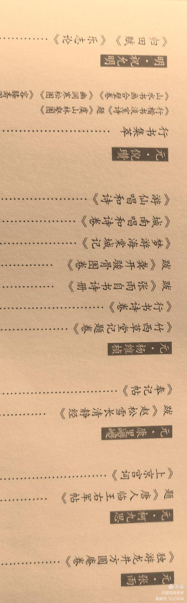行书的代表人物，行书四大家是谁（行书的特点及发展历史）