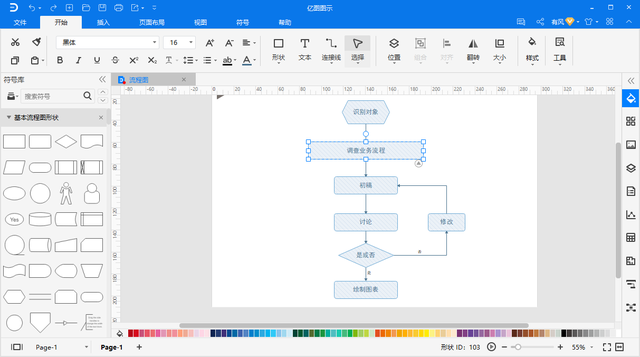 ns图怎么画，ns图怎么画while循环（ns流程图怎么画）