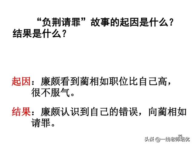 隆重的近义词是什么,隆重的近义词(部编五年级上册第6课《将相和》重点知识点+课文讲解) 隆重的近义词是什么,隆重的近义词(部编五年级上册第6课《将相和》重点知识点+课文讲解)