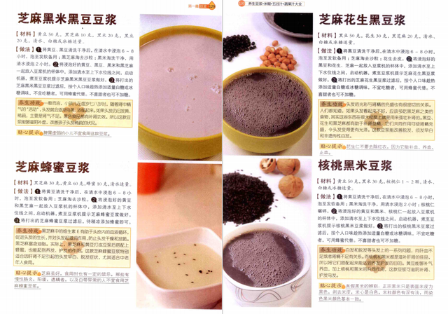 奶味玉米汁做法大全，6款奶香玉米汁