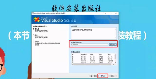 编程莫愁，IT莫愁，这里有Visual Studio 2008软件安装教程