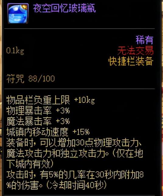 dnf代号希望装备有什么用，dnf代号希望有啥用（同名望为什么伤害不如别人）