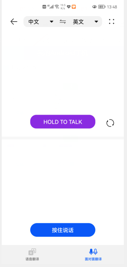 如何在网上找外国人聊天，网上怎么找外国人交流（华为手机就是你的“随身翻译官”）