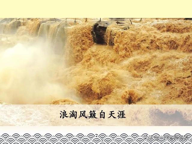 涯读音及解释，涯组词（统编六年级上册第17课《古诗三首》重点知识点+课件）