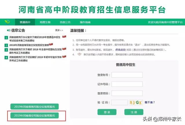 省级示范性普通高中是什么意思，省市级示范性高中是什么意思（还有哪些方式可以进入21所省示范性高中就读）